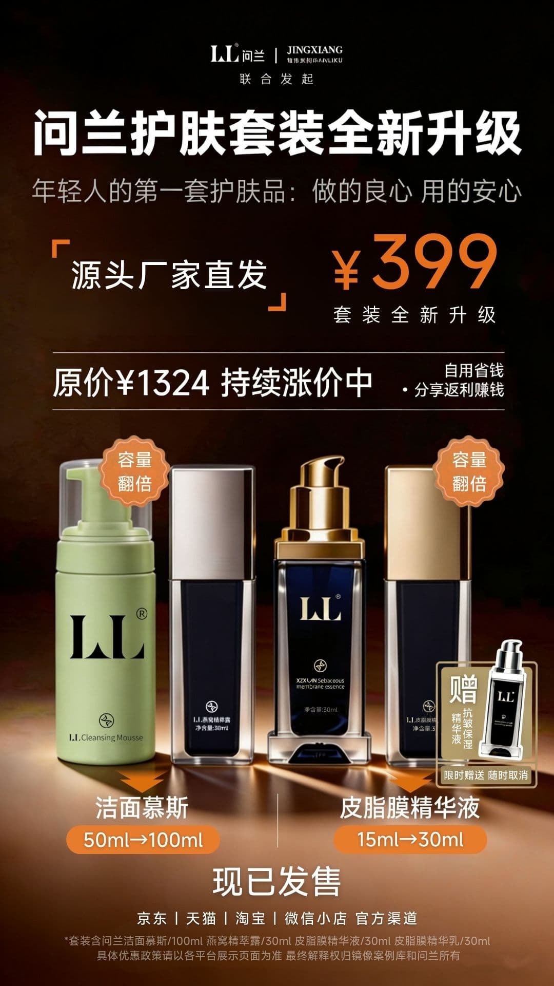 镜像案例库奢护/体验理套装+赠瞬间抗皱神器